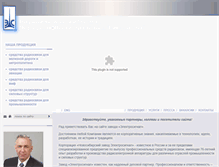 Tablet Screenshot of electrosignal.ru